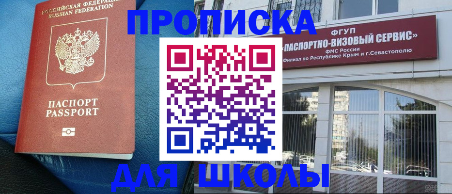 временная регистрация надежно в России