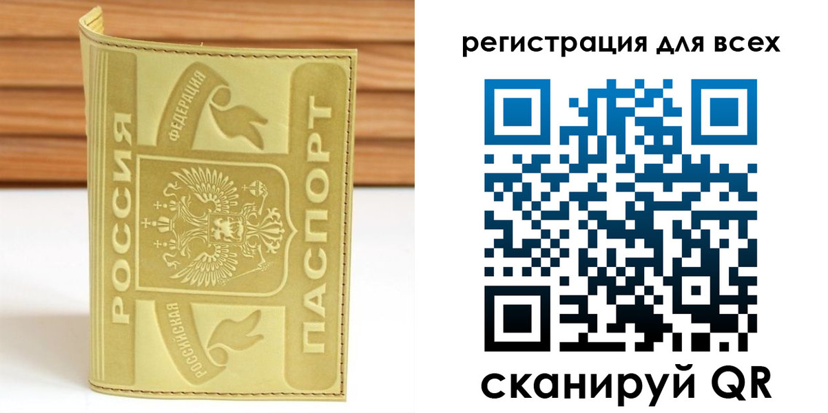прописка от собственника в России