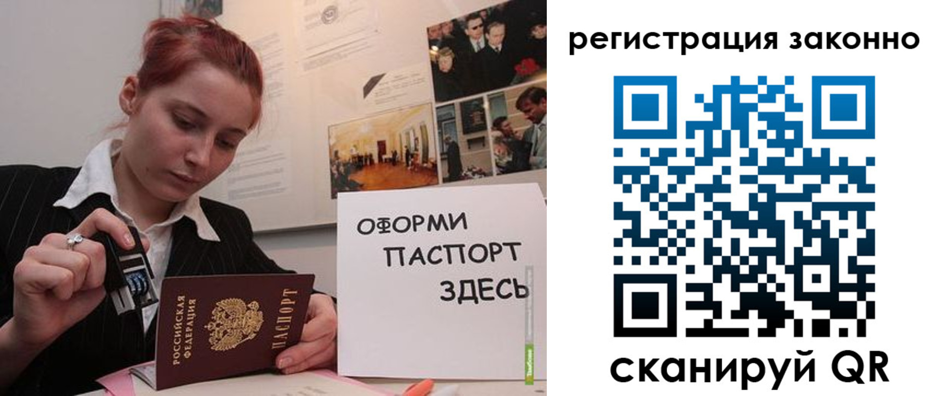 прописка иностранных граждан в России