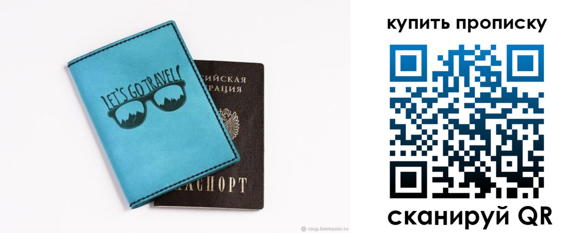 регистрация в России