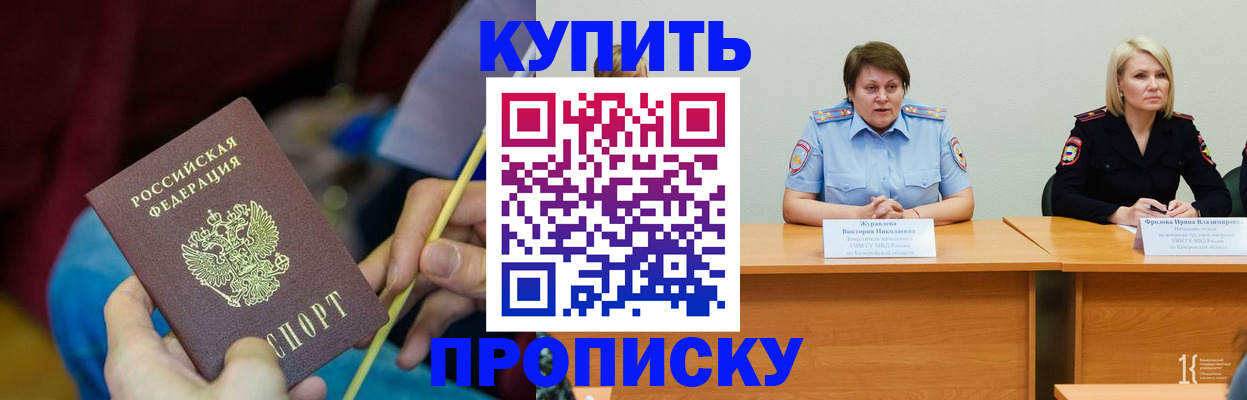 временная регистрация гарантия в России