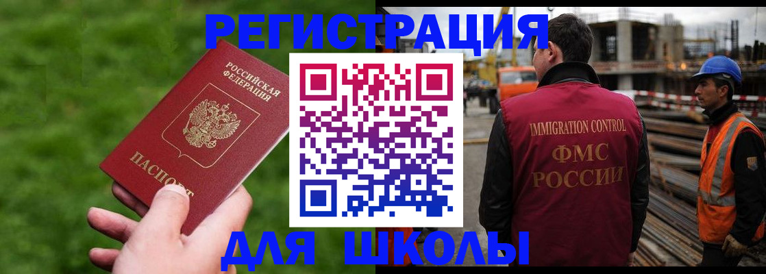 прописка от собственника в России