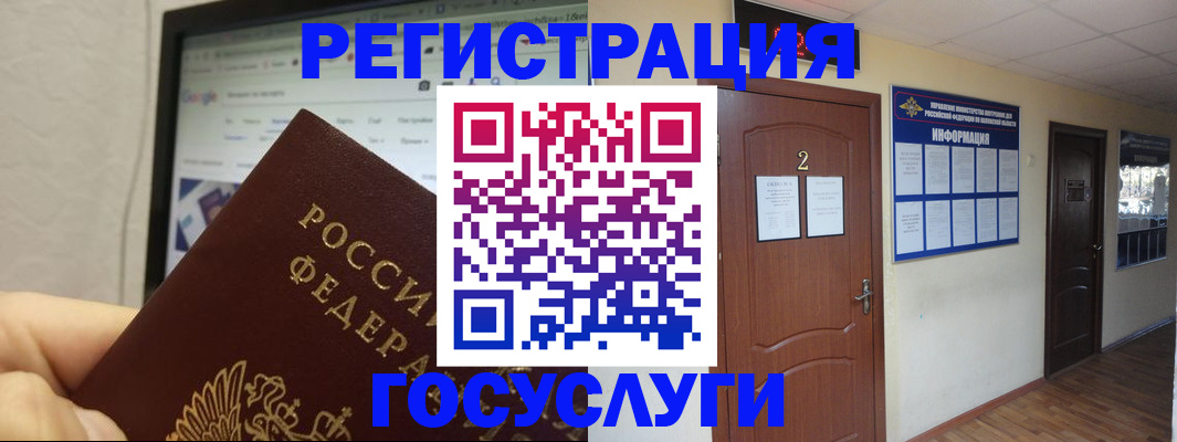 прописка для кредита в России