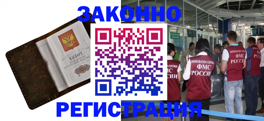 временная регистрация гарантия в России