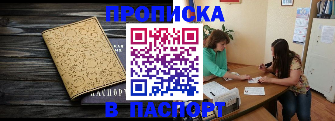 временная регистрация для всех в России
