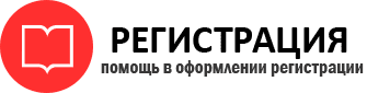 прописка в России id267401